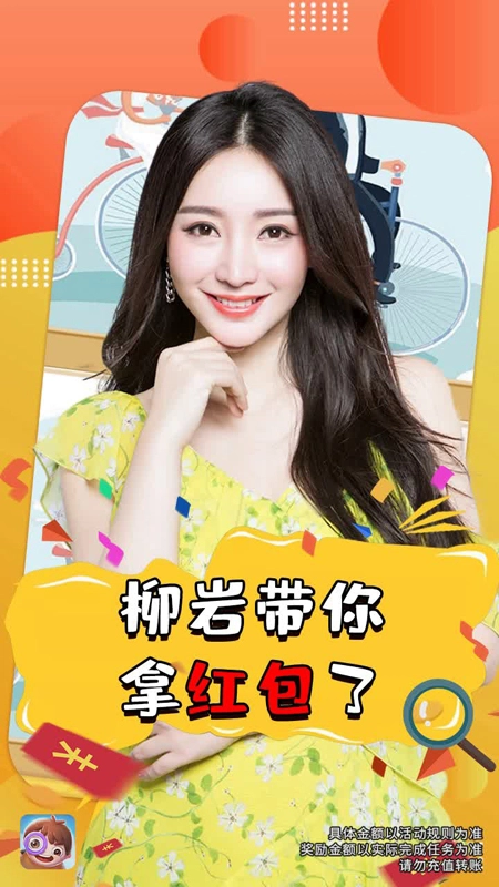 全民来找茬红包版截图2