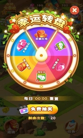 全民大丰收红包版截图2
