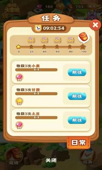 全民大丰收红包版截图3