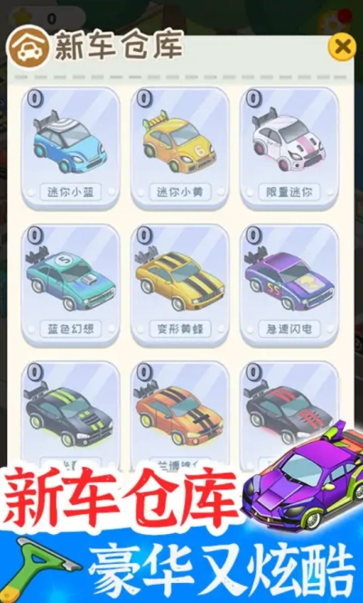 学车来我这游戏图4