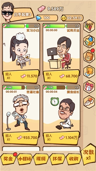 乌龙大首富图3