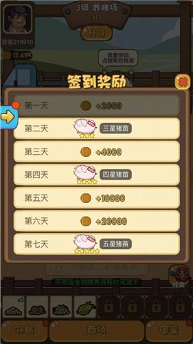 村长养猪场游戏图4