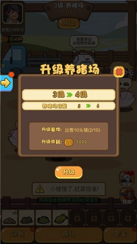 村长养猪场游戏图3