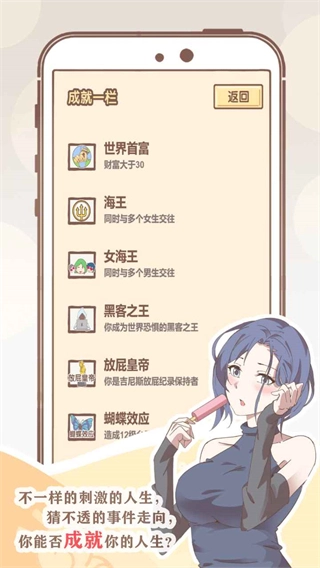我的人生游戏图5