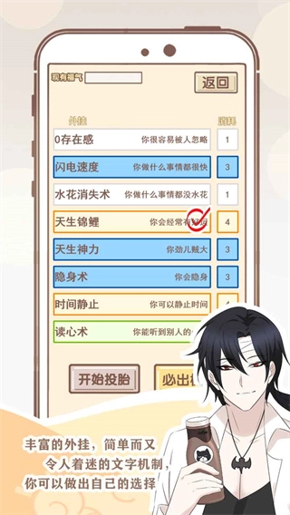 我的人生游戏图3