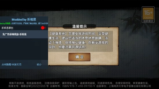 武林侠影游戏图4