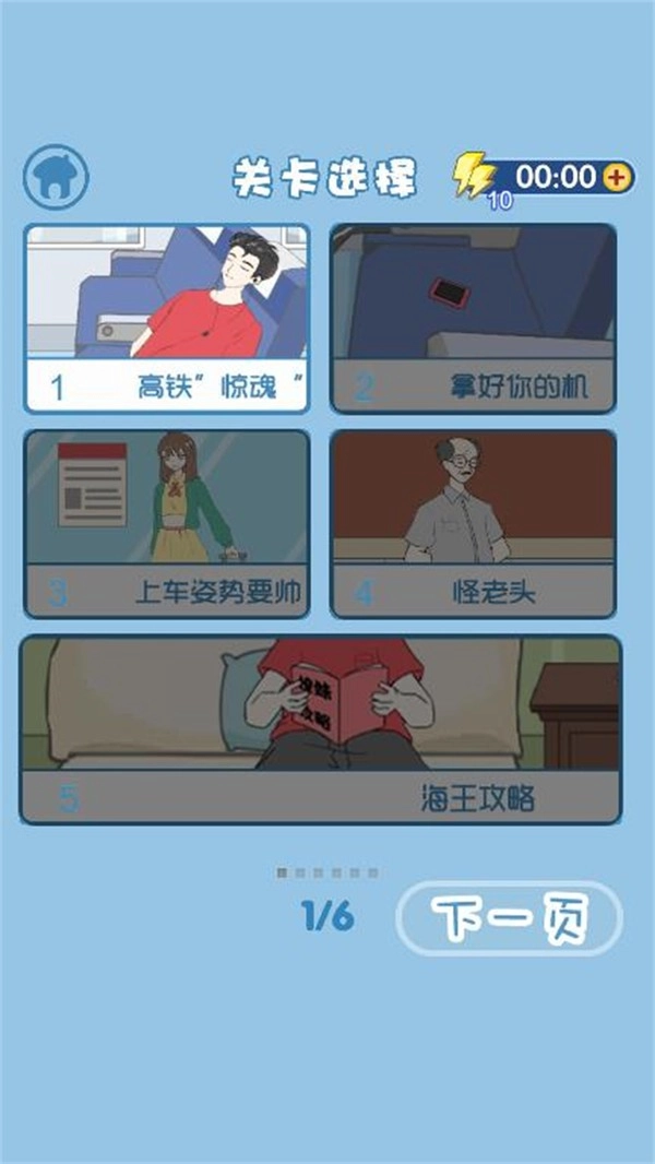 我要搞对象游戏图4