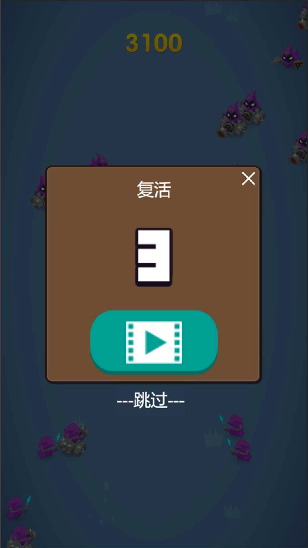 无限乱斗王游戏图1