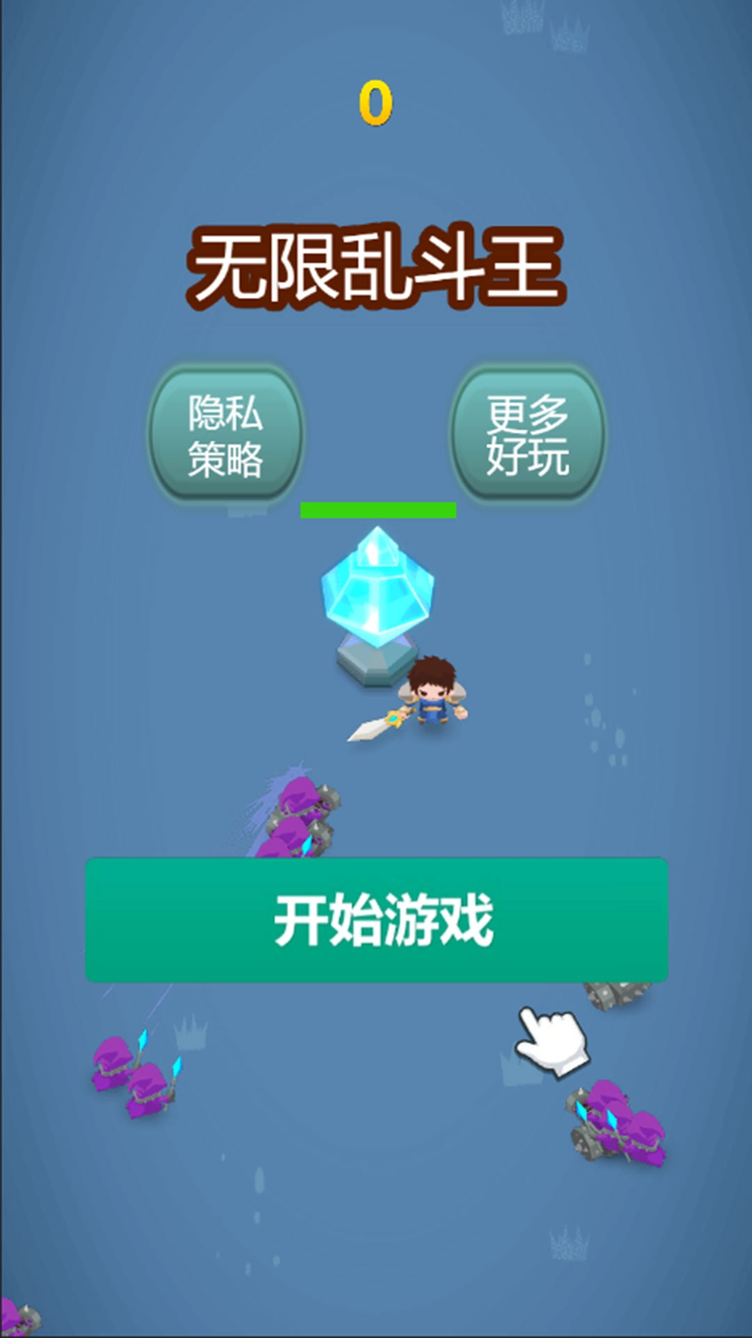 无限乱斗王游戏图3