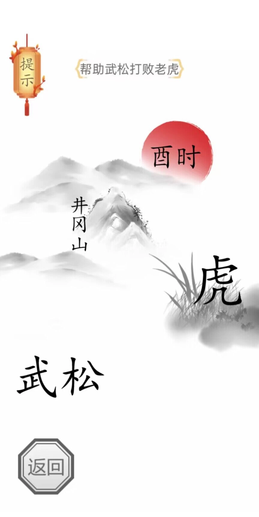 我智商666游戏图2