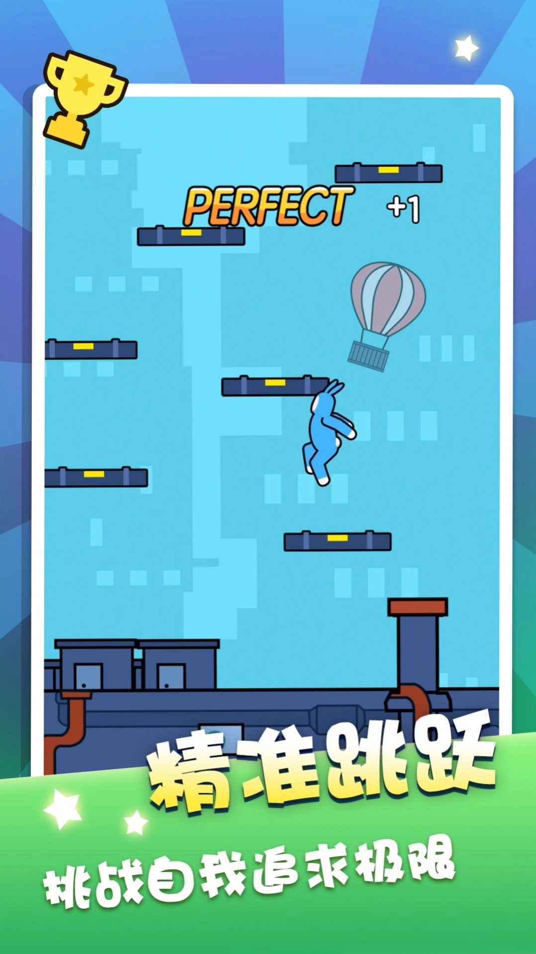 双人跳一跳游戏安装图4