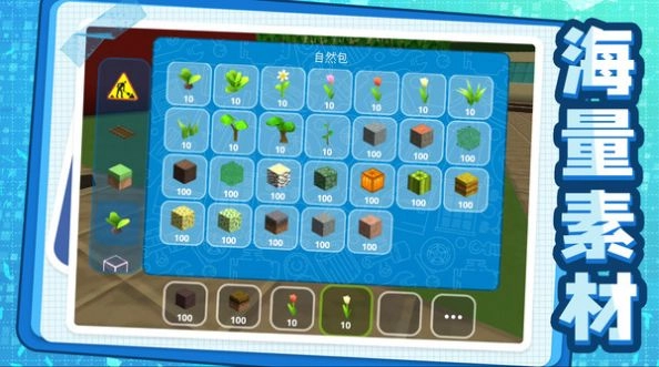 我建筑贼6游戏安装图2