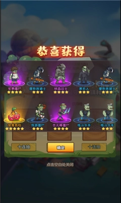植物僵尸联盟安装图3