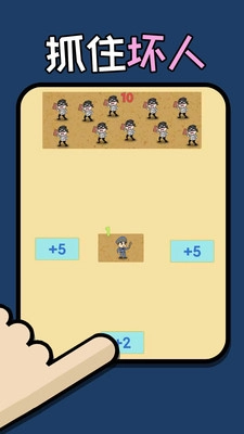 脑洞速成班游戏图4