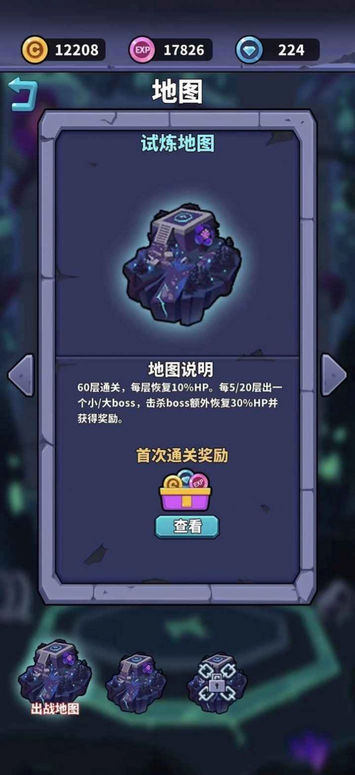 肉鸽英雄大冒险安装图1