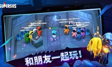 谁是内鬼中文版