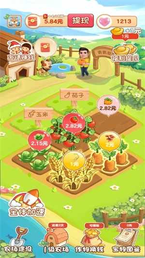 青青草原游戏截图2