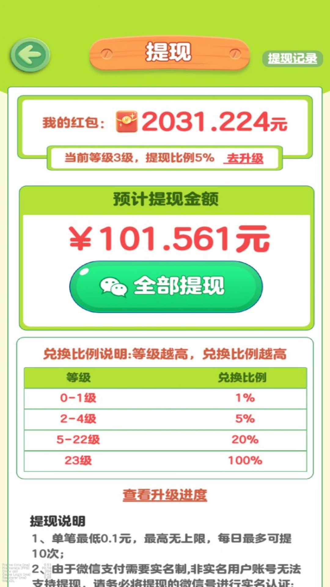 青青草原游戏截图4
