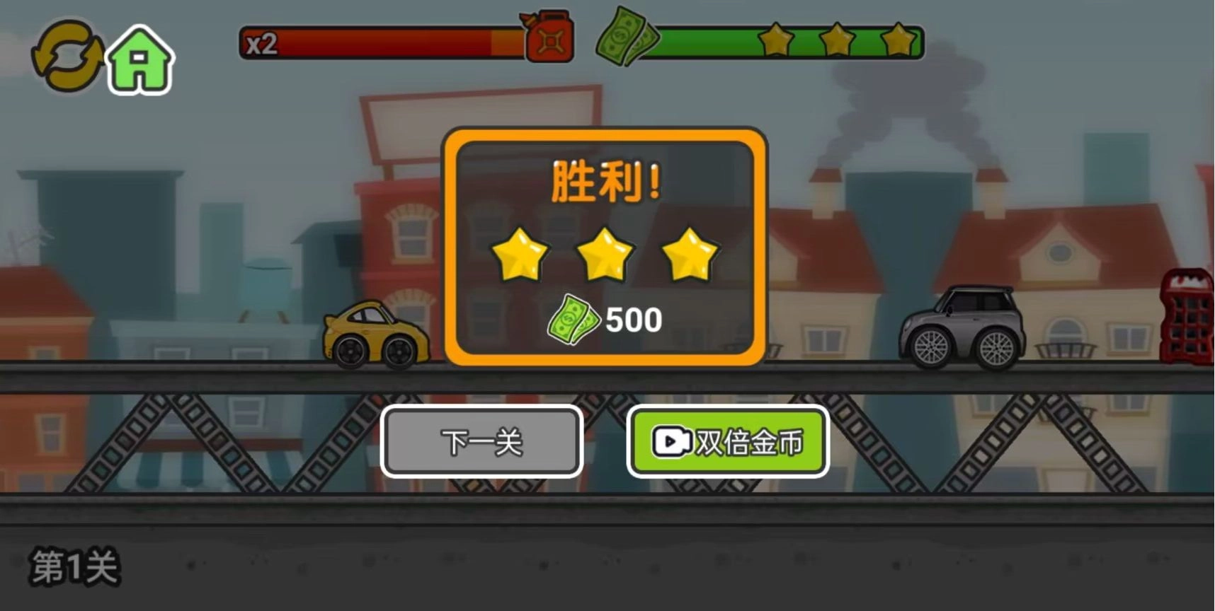 我撞车贼溜游戏图4