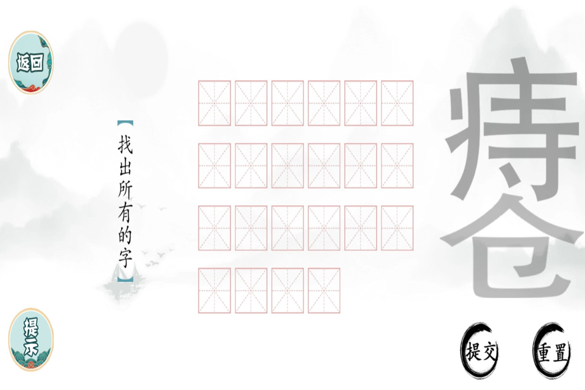 文字挑战游戏图3