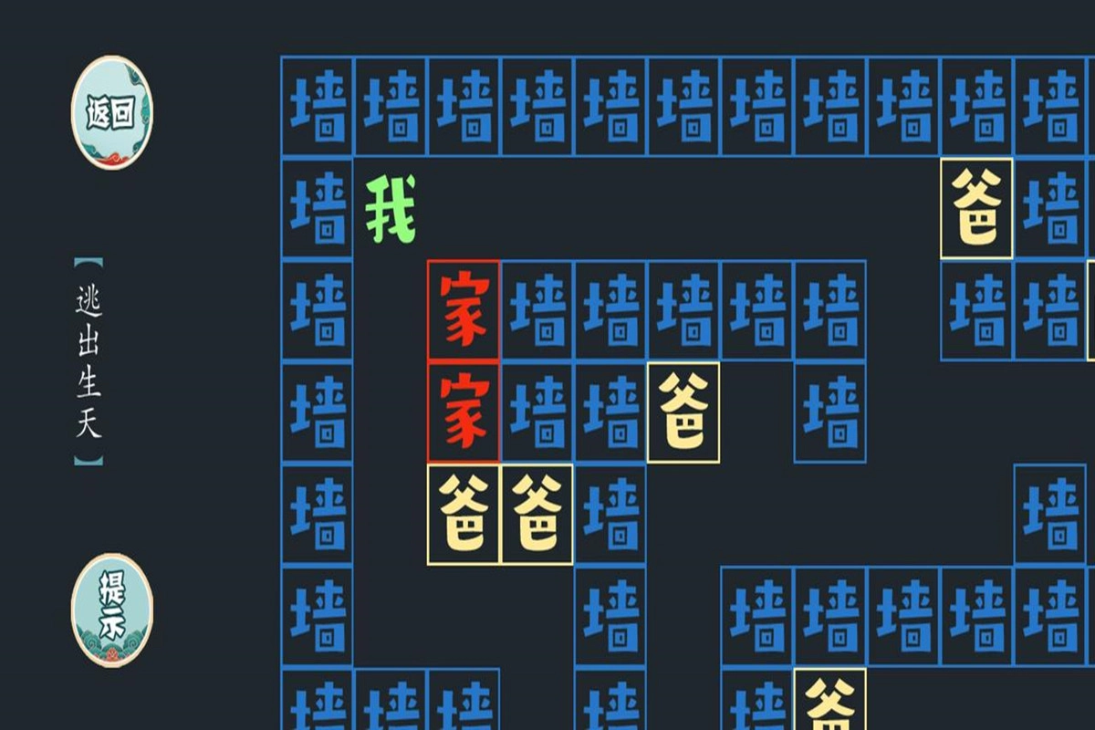文字挑战游戏图4