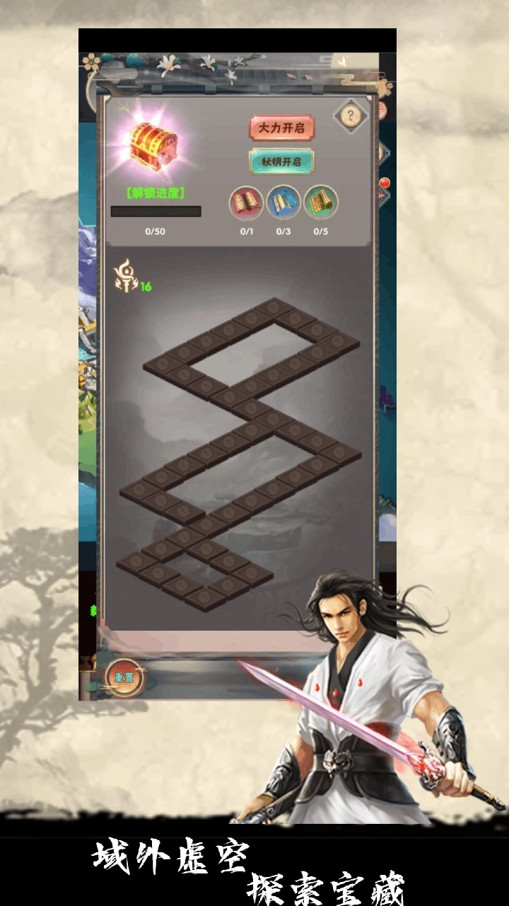 修仙试炼游戏安装图4