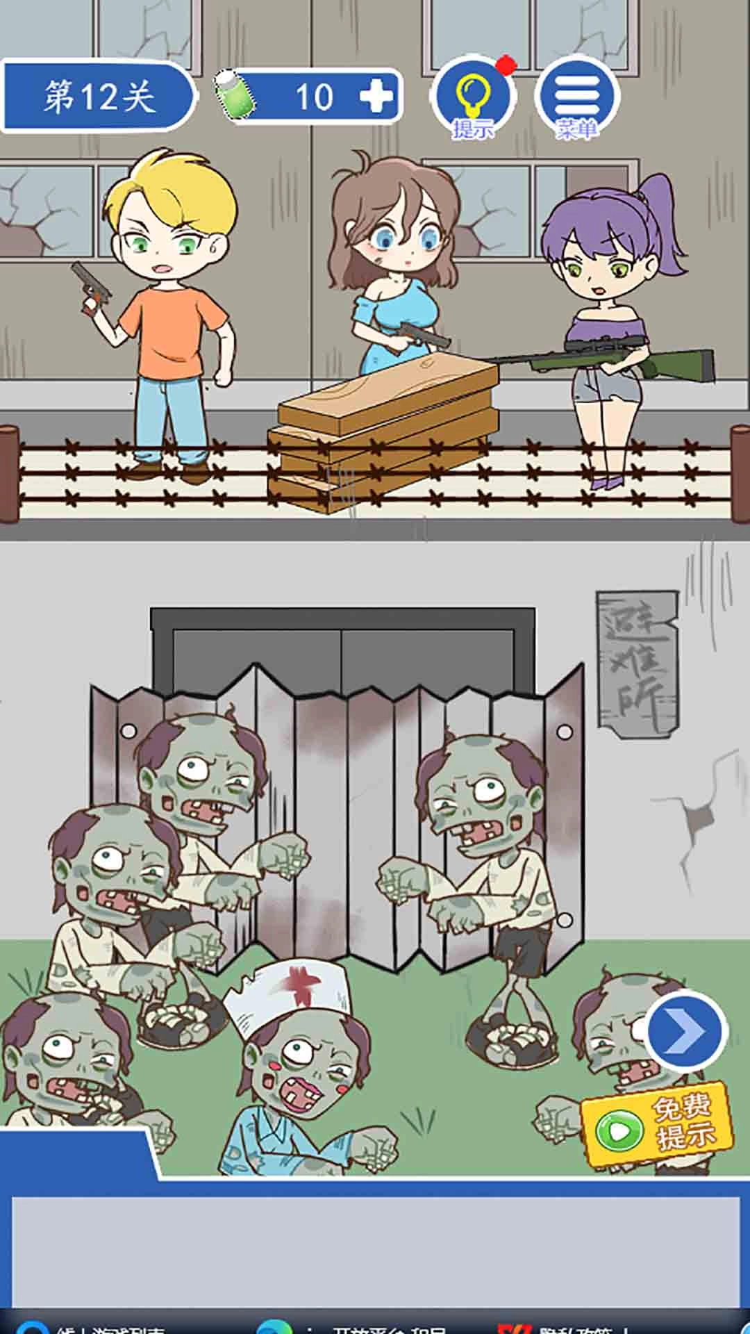 逃离僵尸医院官方最新版图1