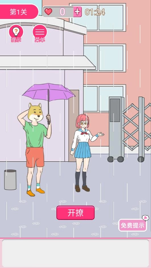 我怀疑学妹喜欢我游戏图3