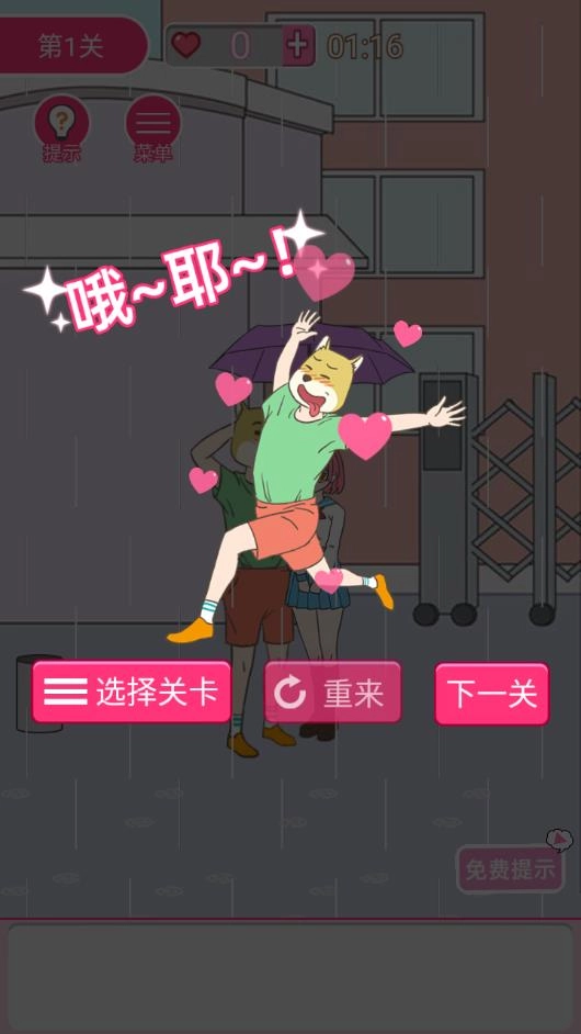 我怀疑学妹喜欢我游戏图4