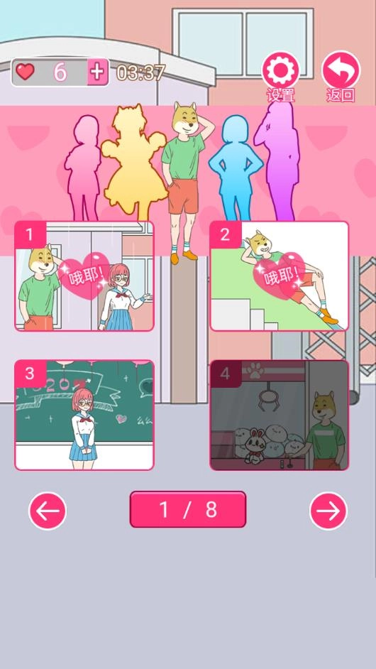 我怀疑学妹喜欢我游戏图1