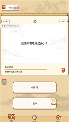 答题红包城原版图1