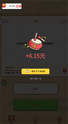 答题红包城原版图2