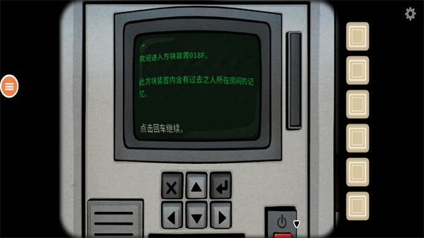 往日不在游戏图1