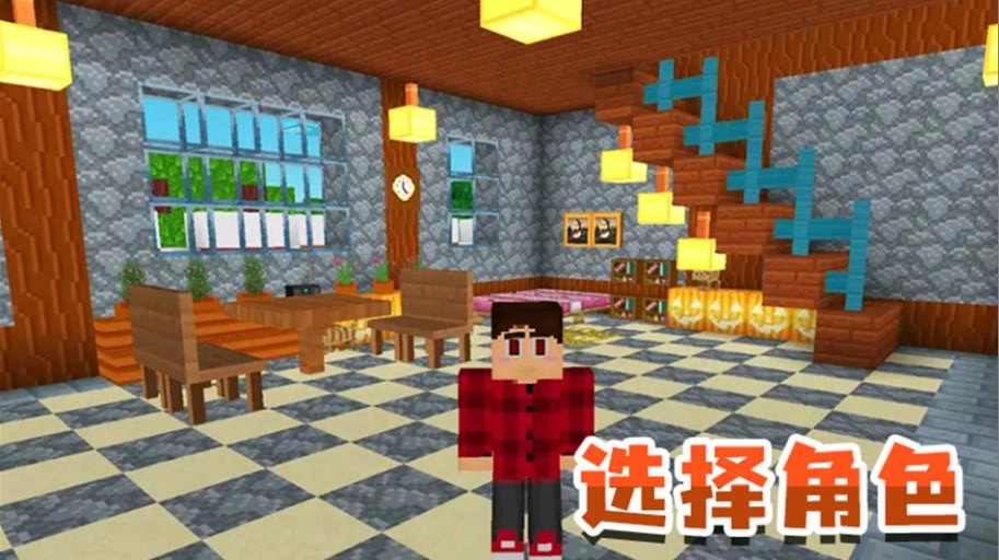 模拟生存大冒险游戏安装(3)