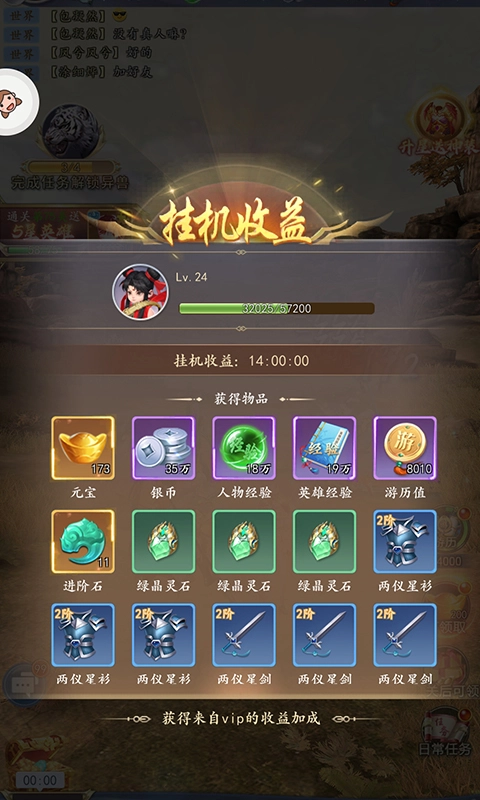神域战纪(1)