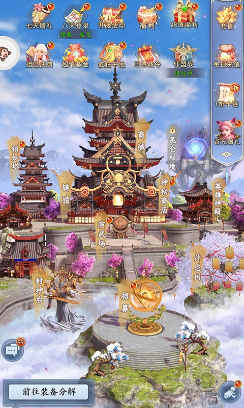 神域战纪(3)