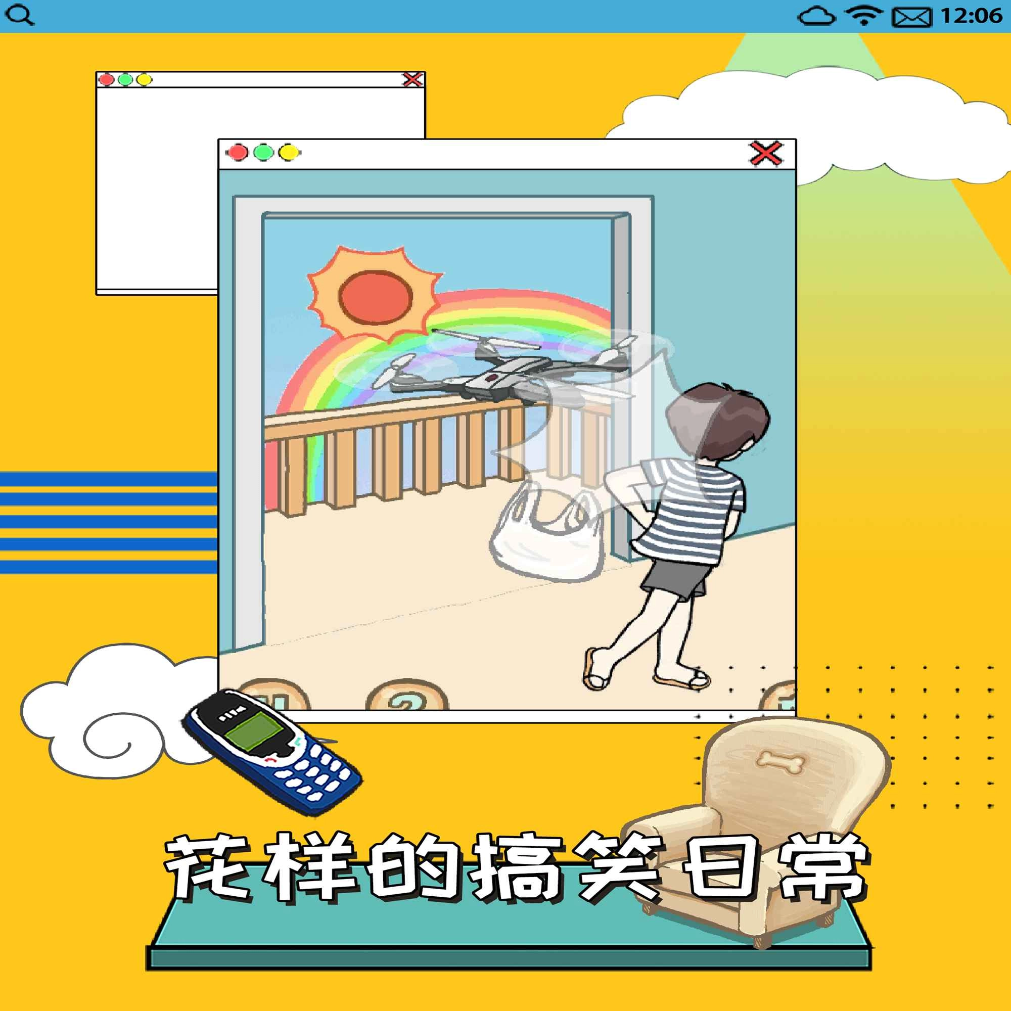 智商不挂科游戏(4)