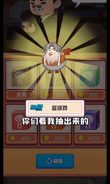 趁热炸个鸡游戏(4)