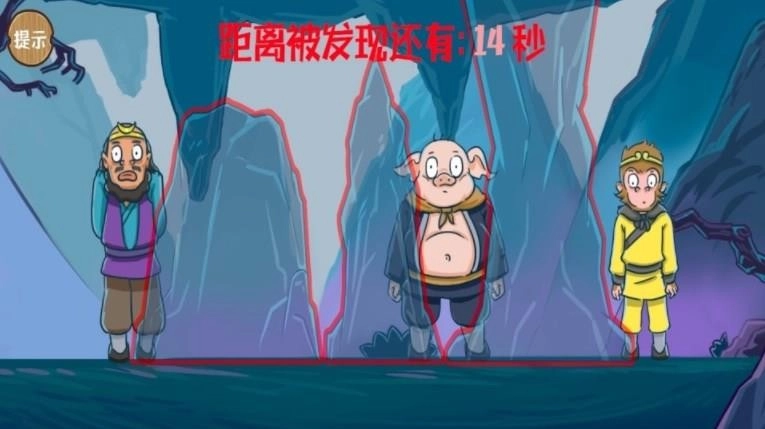 隐藏的人物游戏(3)