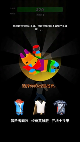 英雄而已图3