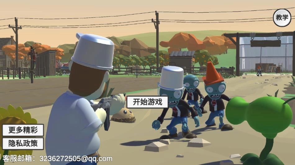 疯狂戴夫反击战(1)