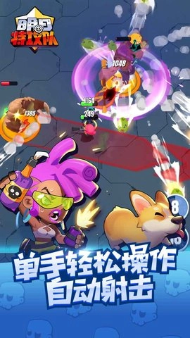 明日特攻队图2