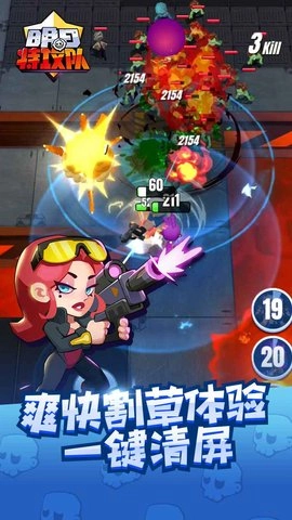 明日特攻队图1