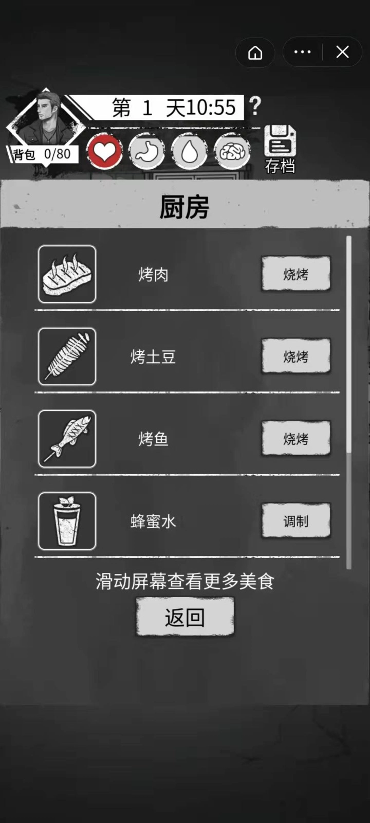 孤城求生游戏(1)