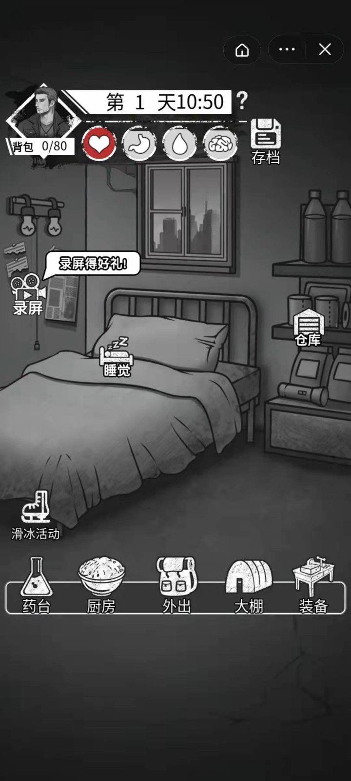 孤城求生游戏(4)