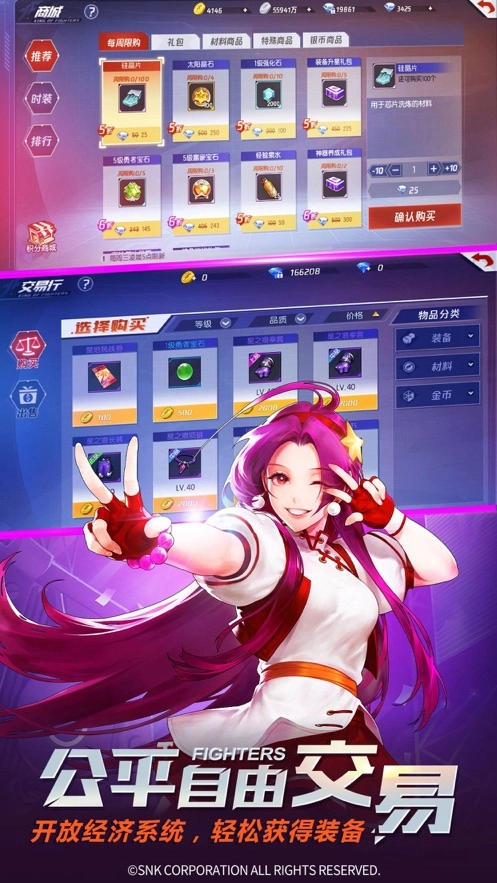 拳皇命运图5