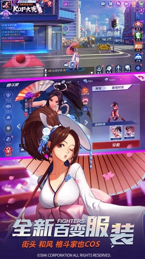 拳皇命运图4