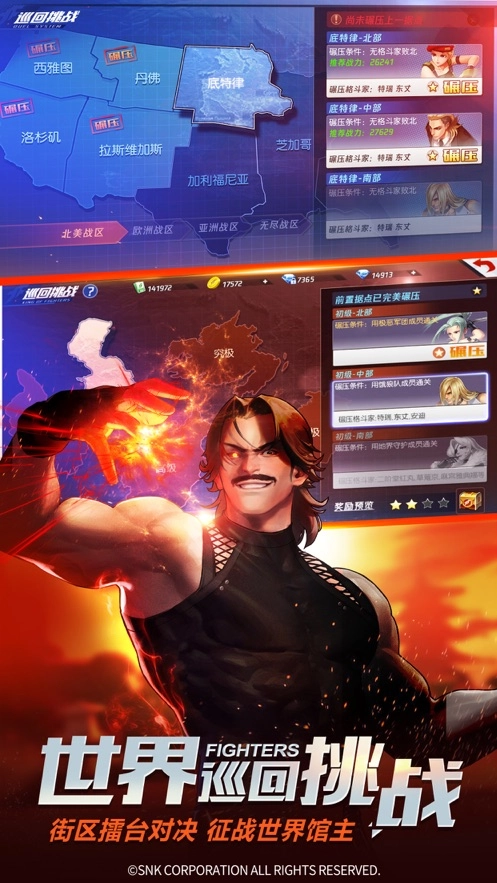 拳皇命运图6