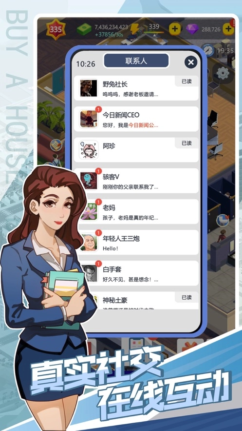 买楼吧哥哥游戏图2