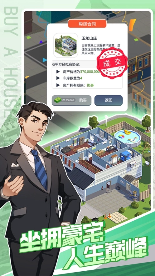 买楼吧哥哥游戏图4